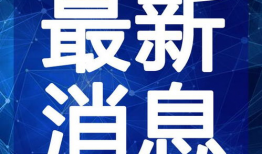 校园吃瓜爆料最新视频下载,最新视频揭秘校园风云录
