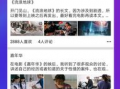 校园吃瓜爆料最新视频下载,最新视频揭秘校园风云录