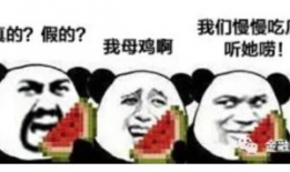 吃瓜爆料 大连话怎么说,“吃瓜爆料”如何说？